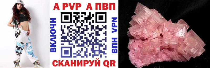 A-PVP СК  сайты даркнета состав  Энем 