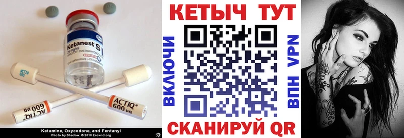 КЕТАМИН ketamine  KRAKEN онион  Энем 