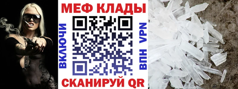 купить закладку  Энем  Мефедрон мука 