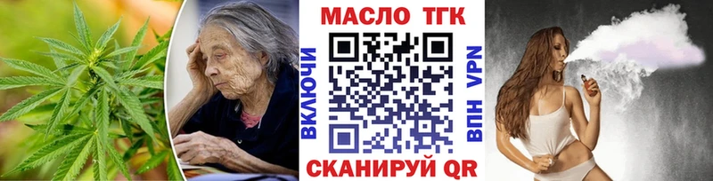 ТГК гашишное масло  даркнет сайт  Энем 